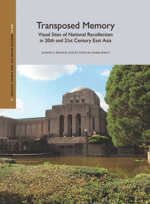 박은영 교수님 공동 기획•편집 『Transposed Memory: Visual Sites of National Recollection in 20th and 21st Century East Asia』 출간