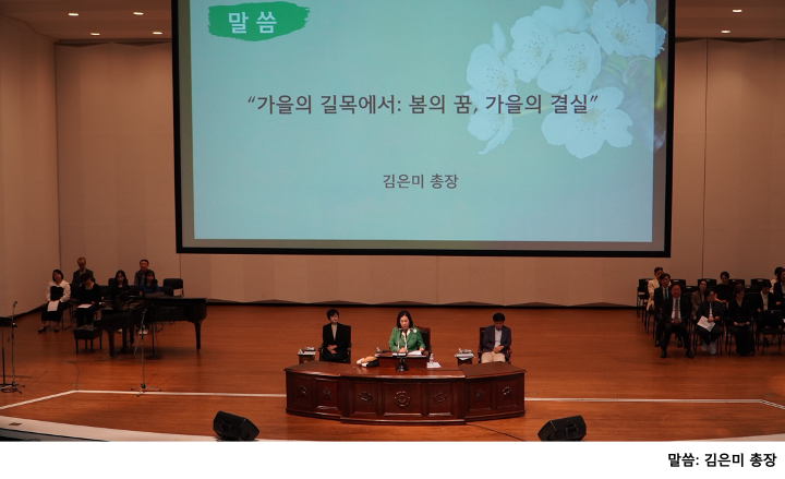 [2024.9.30 ~ 10.04] 총장말씀채플