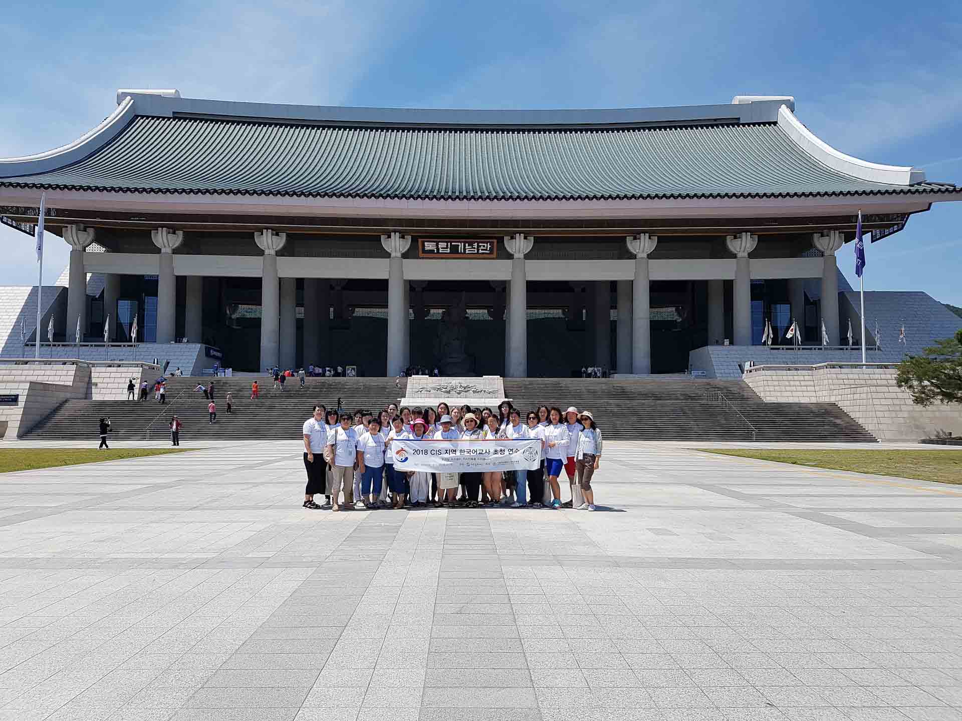 2018 Invited Korean Teachers from CIS Visit the Independence Hall