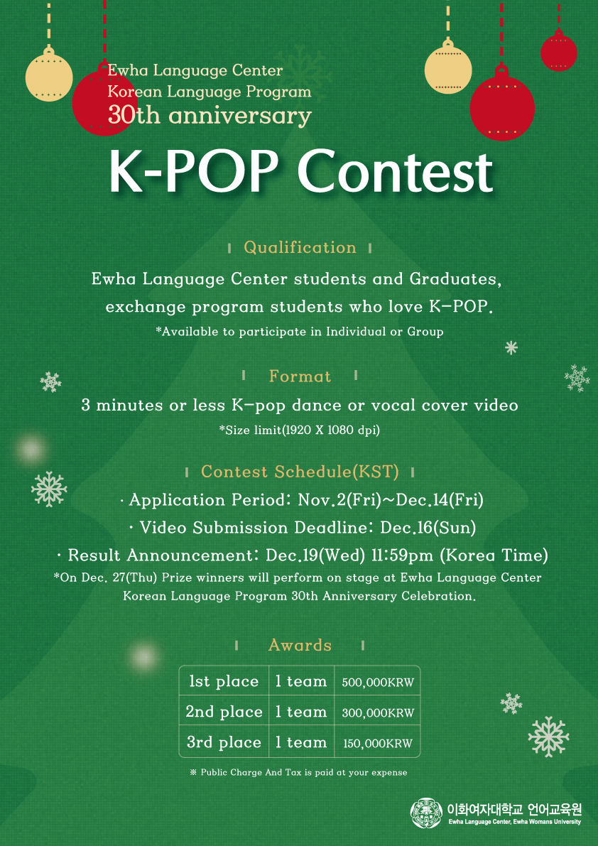 Ewha Language Center Korean Language Program 30th anniversary K-POP Contest