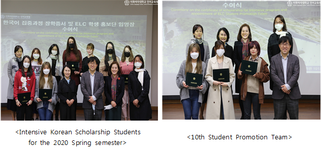 Ceremony on the certificate of scholarship for Intensive program and appointment of ELC Student Promotion Team