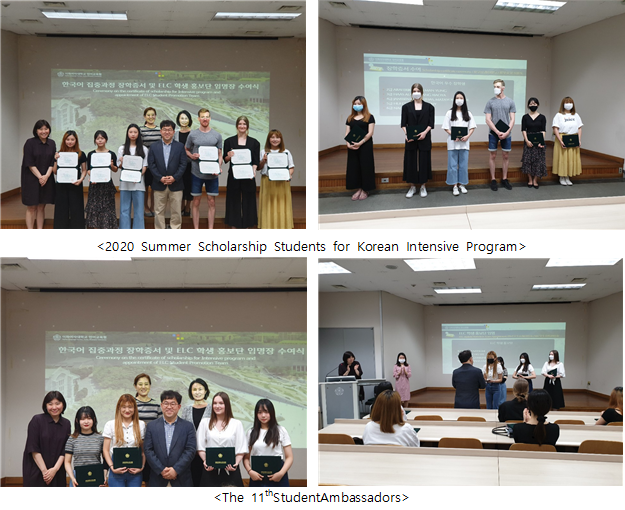 2020 Summer Awarding Ceremony for Appointment of Student Ambassadors and Korean Intensive Program Scholarship Students