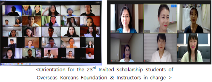 Hosting Orientation for the 23rd Invited Scholarship Students of  Overseas Koreans Foundation