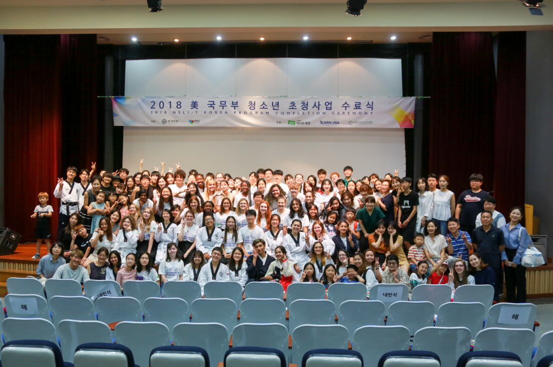 미국 국무부 청소년 초청사업 한국어교육 (2018) 수료식