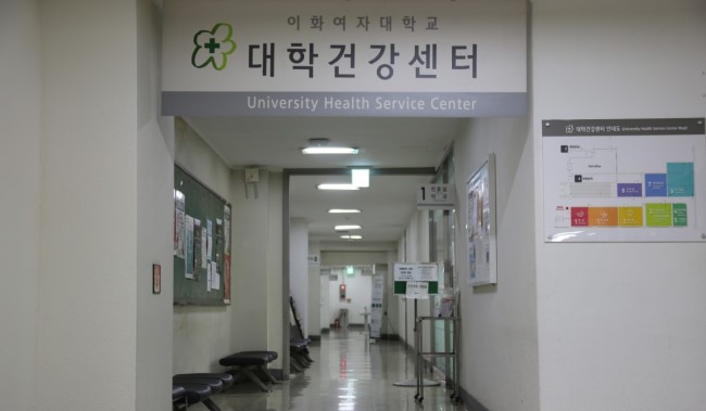University Health Service Center
