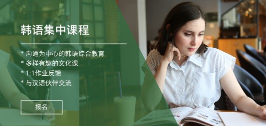 集中课程