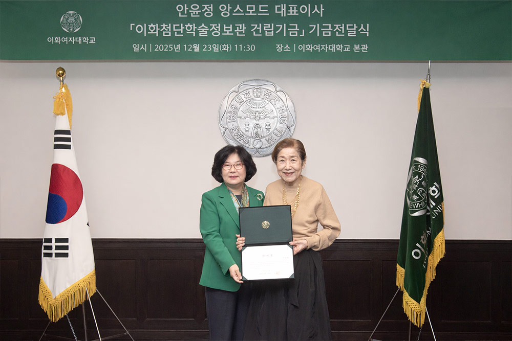 안윤정 앙스모드 대표이사 기금 전달식