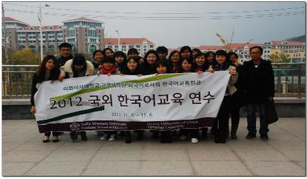 2012 외국어로서의한국어교육전공 국외 한국어교육 연수 동영상 (2012.11.3~11.6)