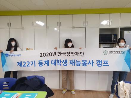 2020겨울_신촌초등학교