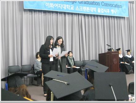 2014학년도 스크랜튼대학 후기 졸업식 후 행사 Convocation