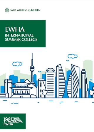 2019 Ewha International Summer College