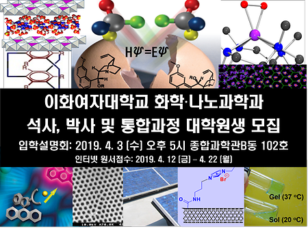 2019.4.3. 대학원 입학설명회