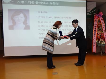 [2015.5.20] 물리학과 창립 60주년 기념식