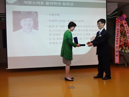 [2015.5.20] 물리학과 창립 60주년 기념식