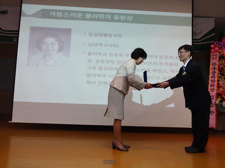 [2015.5.20] 물리학과 창립 60주년 기념식