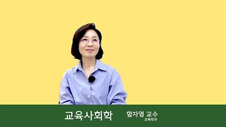 함자영 교수