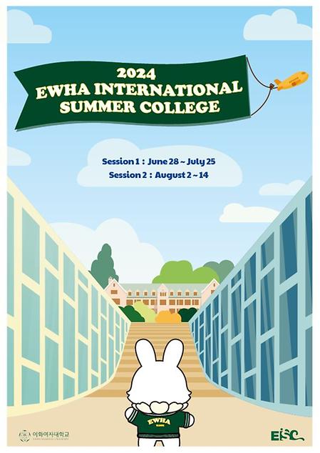 2024 Ewha International Summer College Brochure 
