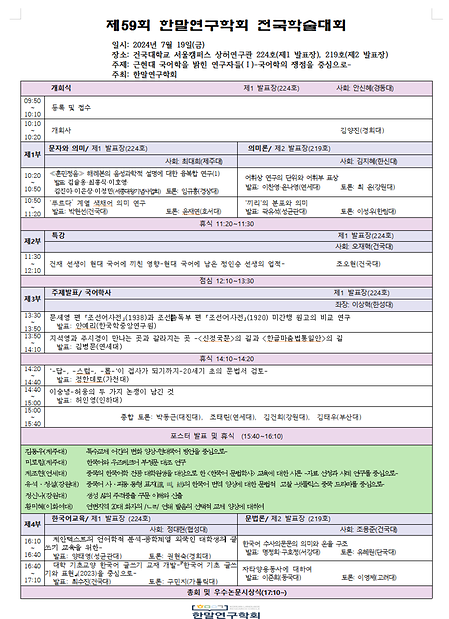 한말연구학회 포스터 