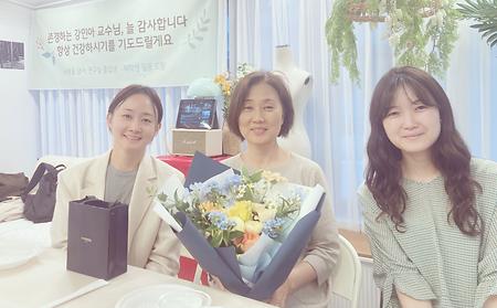 스승의날 (2023)