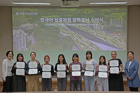 2024 Fall Semester Presentation Ceremony for Scholarship Certificate