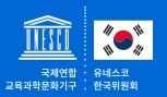 유네스코 로고 