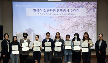 The 2025 Spring Semester Intensive Course Scholarship Award Ceremony