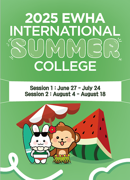 2025 Ewha International Summer College_Brochure