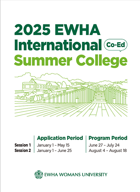 2025 Ewha International Summer College_leaflet