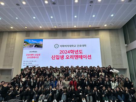 Freshman Orientation