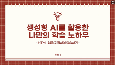 장려상 조현비