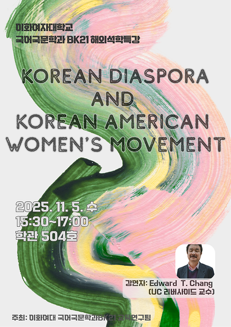 장태한 특강 포스터 