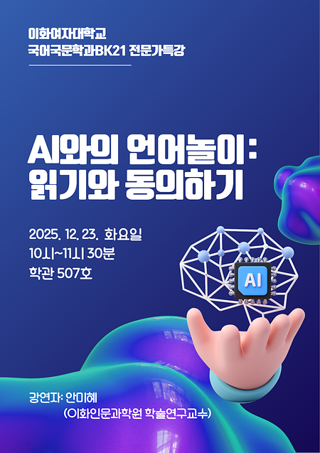 전문가 특강 포스터 