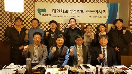 김선종원장 대한치과감염학회 회장 취임