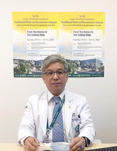 2020 대한악안면성형재건외과학회 59차학술대회 학술대회장