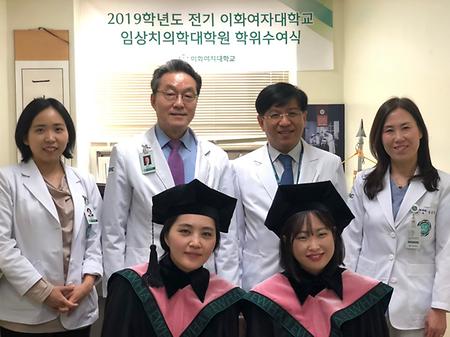 2019학년도 전기 이화여자대학교 임상치의학대학원 학위수여식