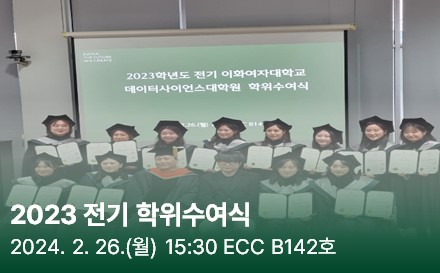 20240226 학위수여식