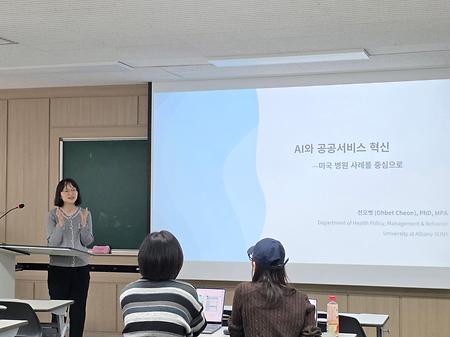 포용적 공공인재양성 글로벌 포럼 (2026.03.20)