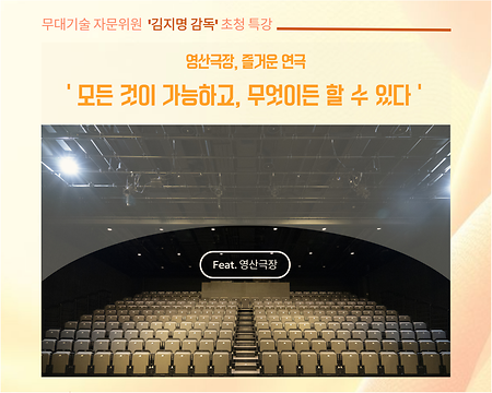 20260212_공연문화연구센터_상반기 기획특강