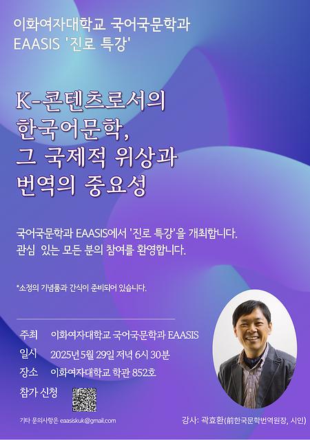 진로특강 포스터 