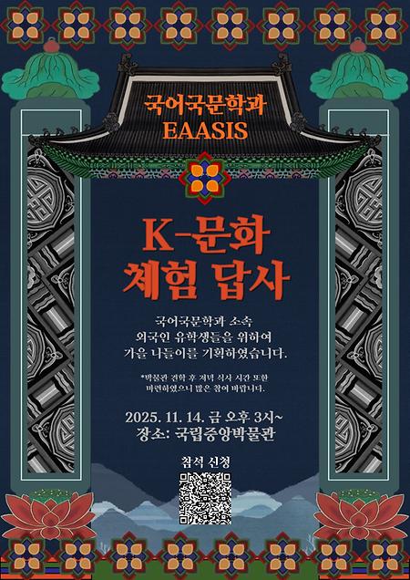 답사 포스터