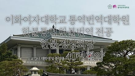 한불정상회담