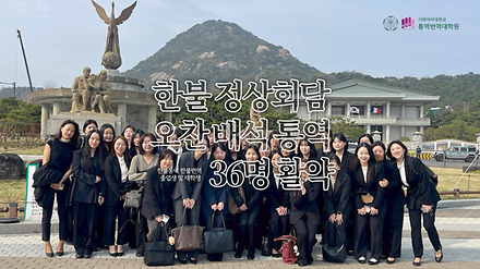 한불정상회담
