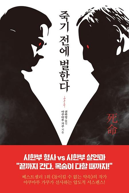 한일전공