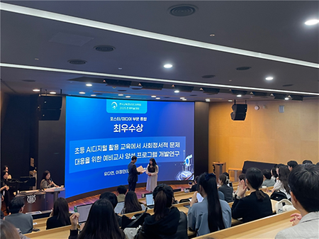 2025 한국교육정보미디어학회 춘계학술대회 <포스터 미디어전> 종합부문 최우수상 수상 