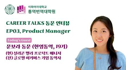 한영통역