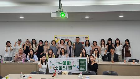 외국인 유학생 간담회