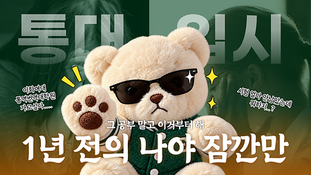 한일전공